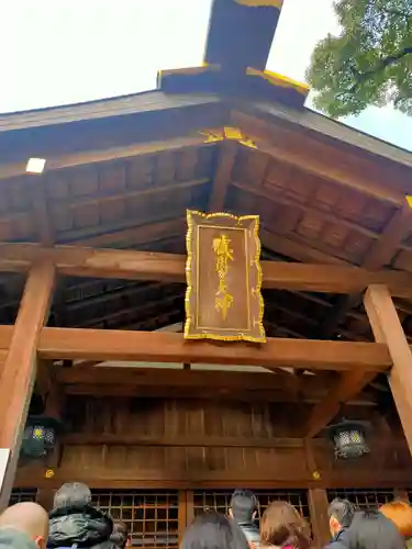 猿田彦神社(三重県)