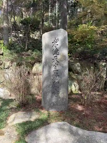 忉利天上寺(兵庫県)