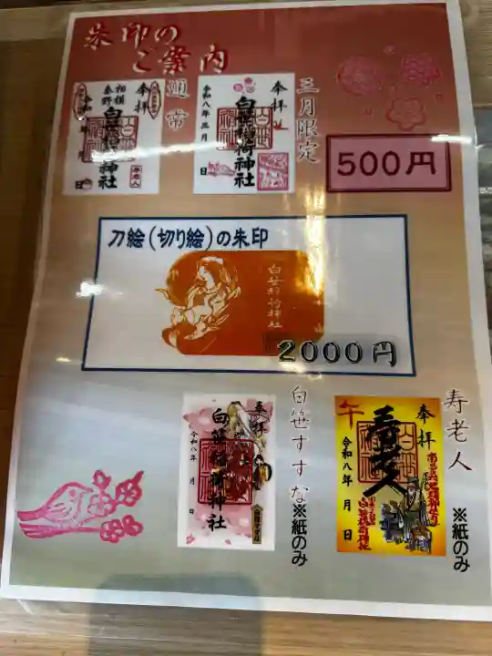 白笹稲荷神社の{uncategorized: "未分類", other: "その他", undefined: "問題あり", building: "その他建物", grave: "お墓", sacred_gate: "鳥居", guardian: "狛犬", statue: "像", buddha: "仏像", history: "歴史", nature: "自然", garden: "庭園", animal: "動物", pagoda: "塔", temizu: "手水舎", mountain_gate: "山門・神門", sanctuary: "本殿・本堂", subordinate: "末社・摂社", art: "芸術", scenery: "景色", jizo: "地蔵", ema: "絵馬", goshuin: "御朱印", omikuji: "おみくじ", items: "授与品その他", amulet: "お守り", goshuincho: "御朱印帳", eats: "食事", festival: "お祭り", votive_dance: "神楽", shichigosan: "七五三参", wedding: "結婚式", experience: "体験その他", initially: "初詣", around: "周辺", anti_infection: "感染症対策"}