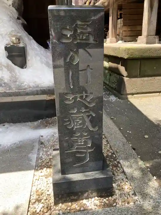太宗寺(東京都)
