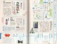 霊明神社(京都府)