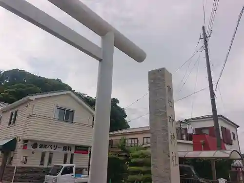 叶神社 (西叶神社)の鳥居