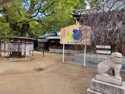 屯倉神社(大阪府)