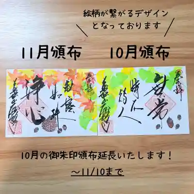 大安禅寺(福井県)