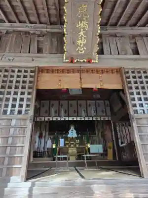 鹿島大神宮(福島県)