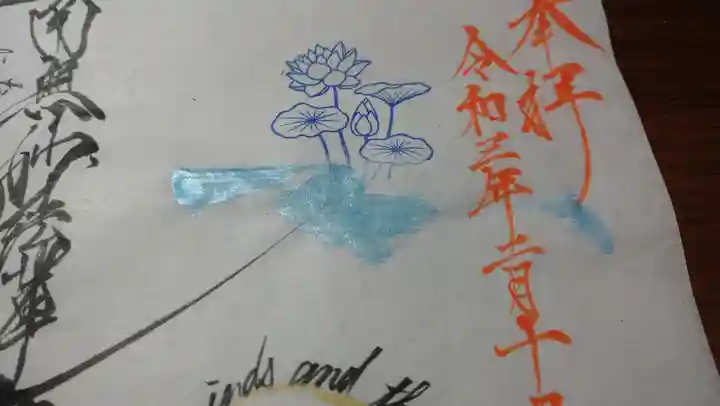 日蓮宗 総本山 塔頭 定林坊(じょうりんぼう)の御朱印