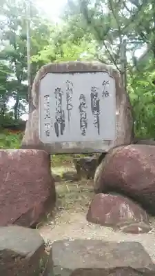 酒折宮のその他建物