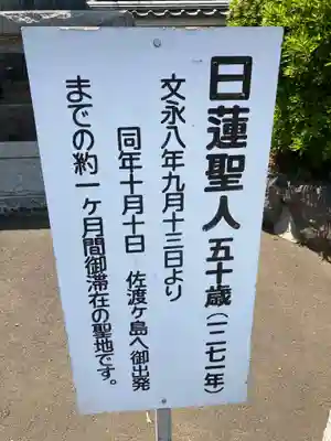 妙純寺の歴史