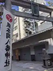 銀杏岡八幡神社の鳥居