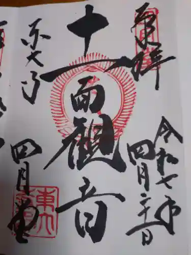 東大寺 三昧堂（四月堂）(奈良県)