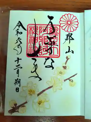 12月花御朱印　蝋梅（片面）