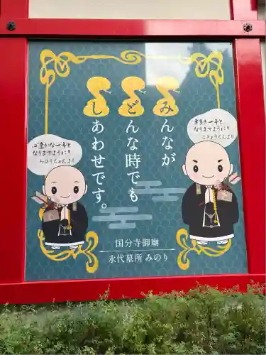 摂津之国 國分寺（金光明四天王護国之寺）(大阪府)