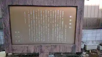 幸宮神社の歴史