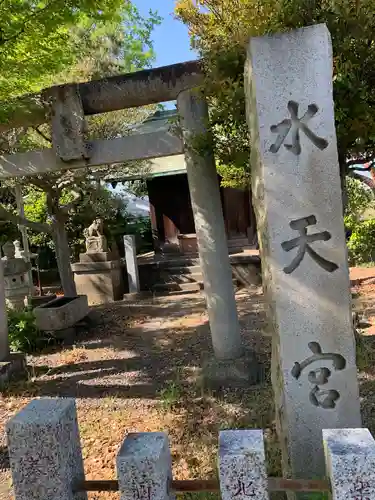 土浦三社神社(水天宮・水神宮・寿寅稲荷神社)(茨城県)