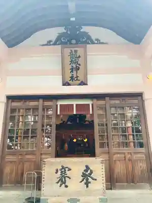 龍城神社の本殿・本堂