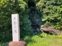 清鏡寺(東京都)