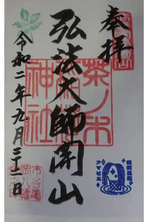 境内摂社 茶ノ木稲荷神社