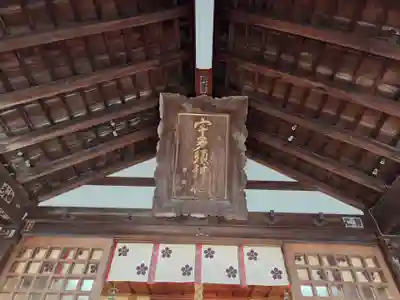 宇多須神社(石川県)