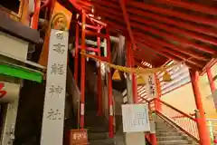 高龍神社(新潟県)