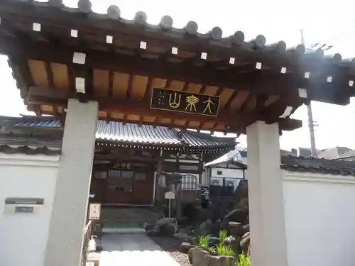 曹禅寺(東京都)