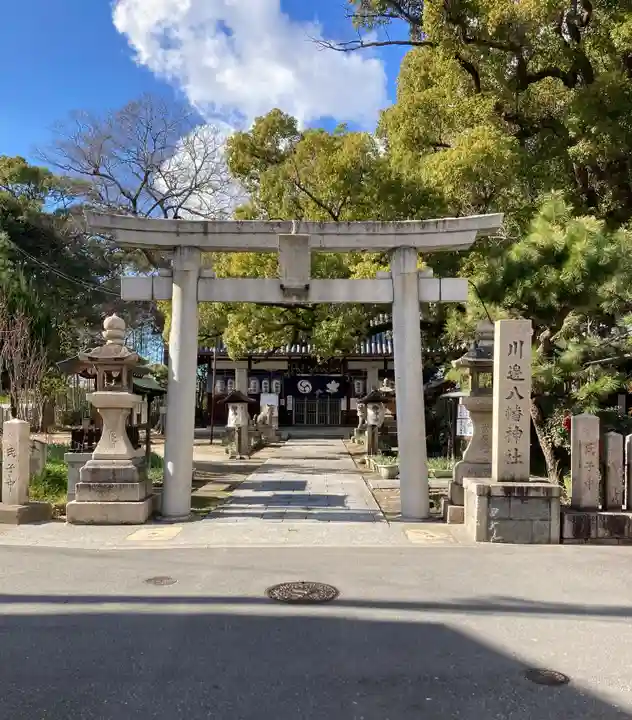 川邊八幡神社(大阪府)