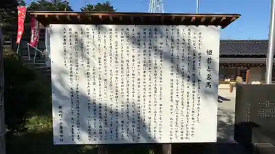 子眉嶺神社(福島県)