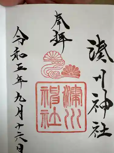 湊川神社(兵庫県)