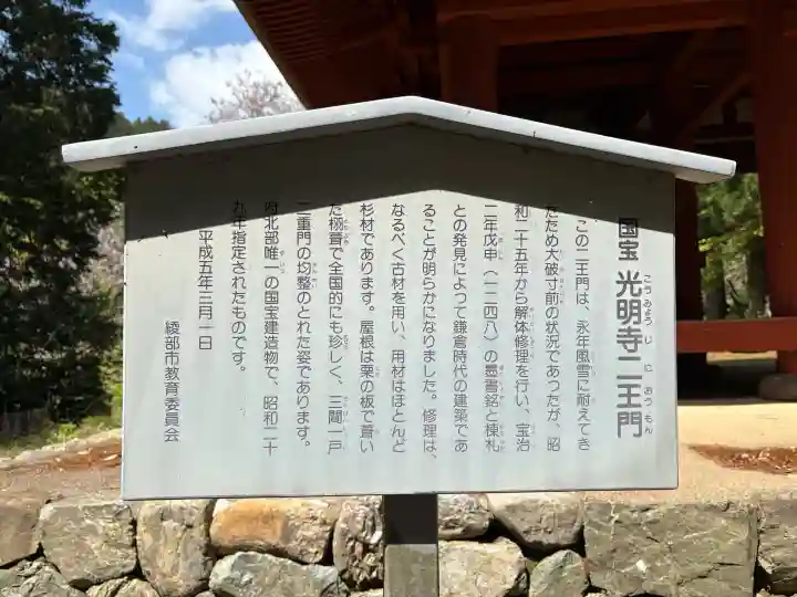 光明寺の{uncategorized: "未分類", other: "その他", undefined: "問題あり", building: "その他建物", grave: "お墓", sacred_gate: "鳥居", guardian: "狛犬", statue: "像", buddha: "仏像", history: "歴史", nature: "自然", garden: "庭園", animal: "動物", pagoda: "塔", temizu: "手水舎", mountain_gate: "山門・神門", sanctuary: "本殿・本堂", subordinate: "末社・摂社", art: "芸術", scenery: "景色", jizo: "地蔵", ema: "絵馬", goshuin: "御朱印", omikuji: "おみくじ", items: "授与品その他", amulet: "お守り", goshuincho: "御朱印帳", eats: "食事", festival: "お祭り", votive_dance: "神楽", shichigosan: "七五三参", wedding: "結婚式", experience: "体験その他", initially: "初詣", around: "周辺", anti_infection: "感染症対策"}