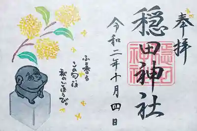穏田神社のユニークな狛犬さんと金木犀の花がイラストされた御朱印です。
この狛犬さんは台の上に乗っていて、しかも顔はほぼ真上に彫られているので分かりにくい。
そこで今回の秋限定御朱印でモチーフに選んだとのことです。