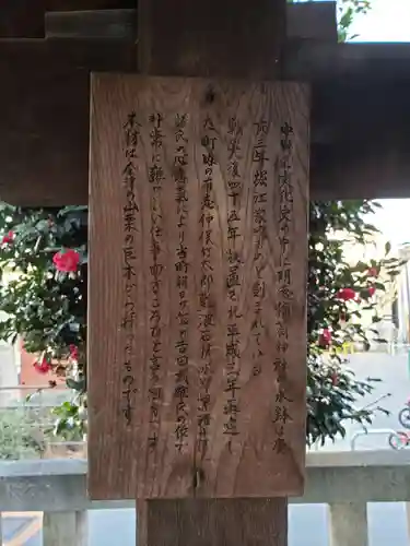 明徳稲荷神社のその他建物