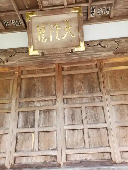 乾徳寺のその他建物