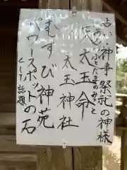 氣多大社(石川県)