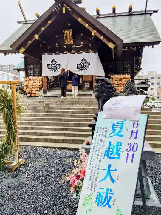 札幌諏訪神社(北海道)