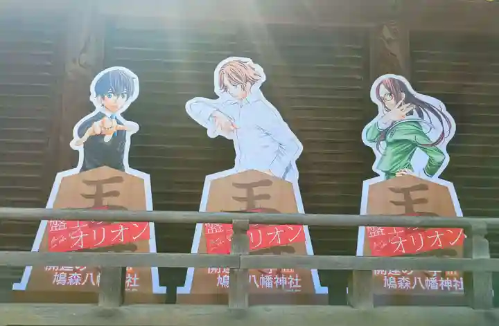 鳩森八幡神社(東京都)