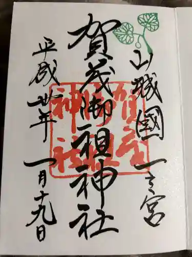 賀茂御祖神社（下鴨神社）(京都府)