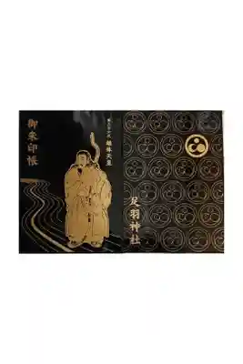 越後漆器 御朱印帳