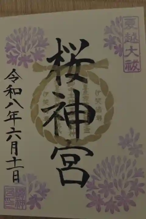 書き入れ 500円