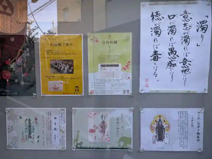 陽運寺(東京都)