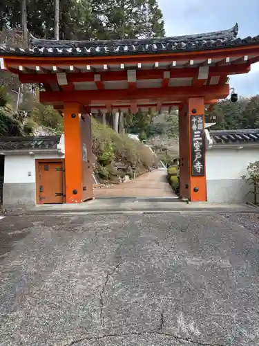 三室戸寺(京都府)