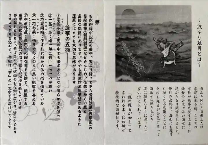 妙顯寺(妙顕寺)(京都府)