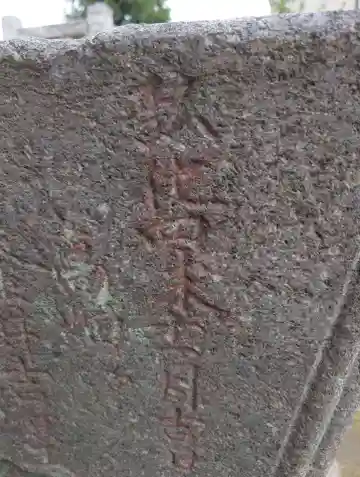 飯玉神社(群馬県)