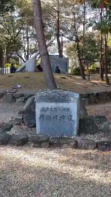 伊弉諾神宮(兵庫県)