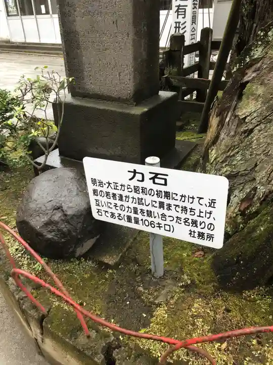 一之宮神社のその他建物