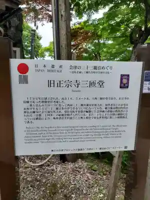 宇賀神堂(福島県)