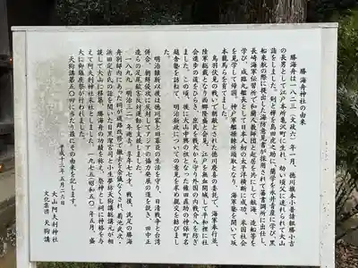 大山阿夫利神社 社務局(神奈川県)