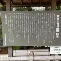 三囲神社銀座摂社の歴史