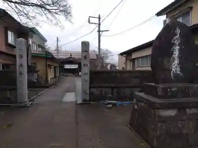 浄法寺(新潟県)
