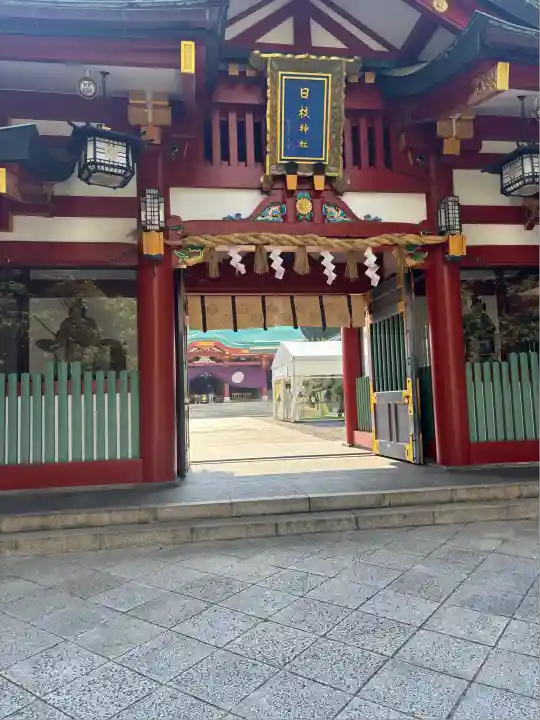 日枝神社(東京都)