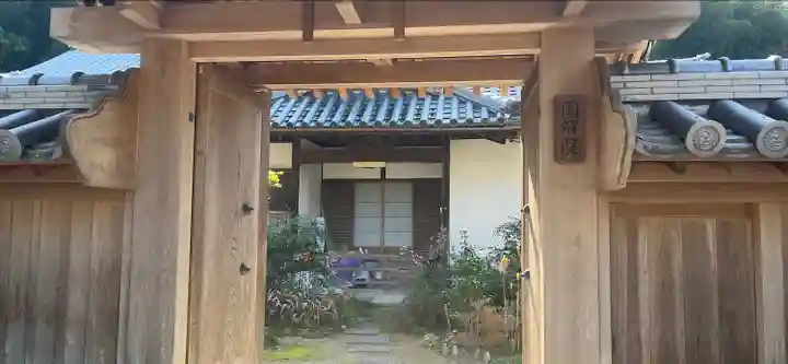 円解院(和歌山県)