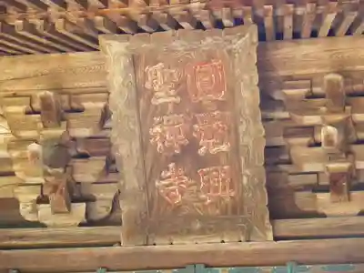 円覚寺のその他建物